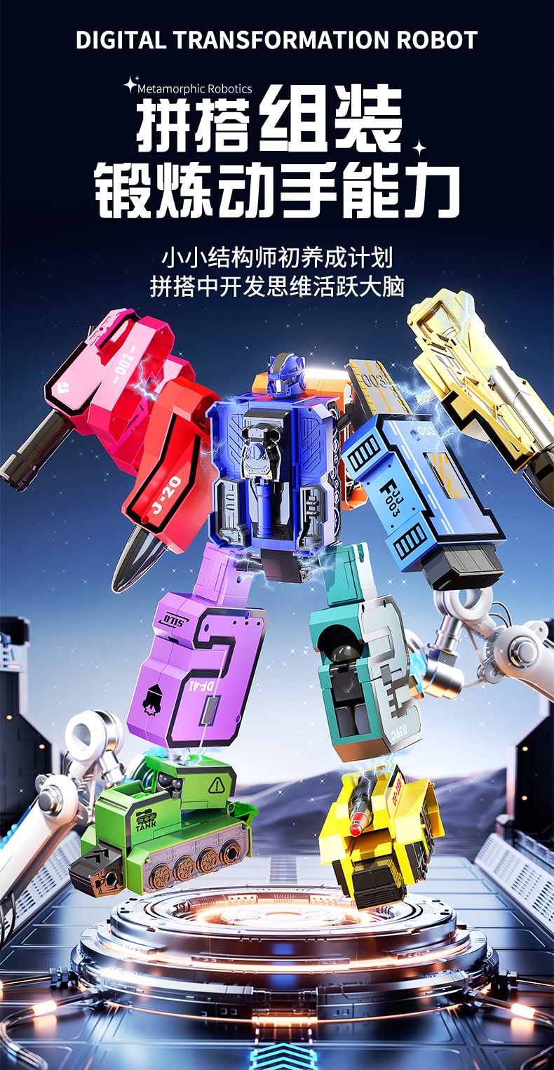 儿童玩具男孩益智数字变形3到6岁金刚拼装合体机器人积木生日礼物详情17