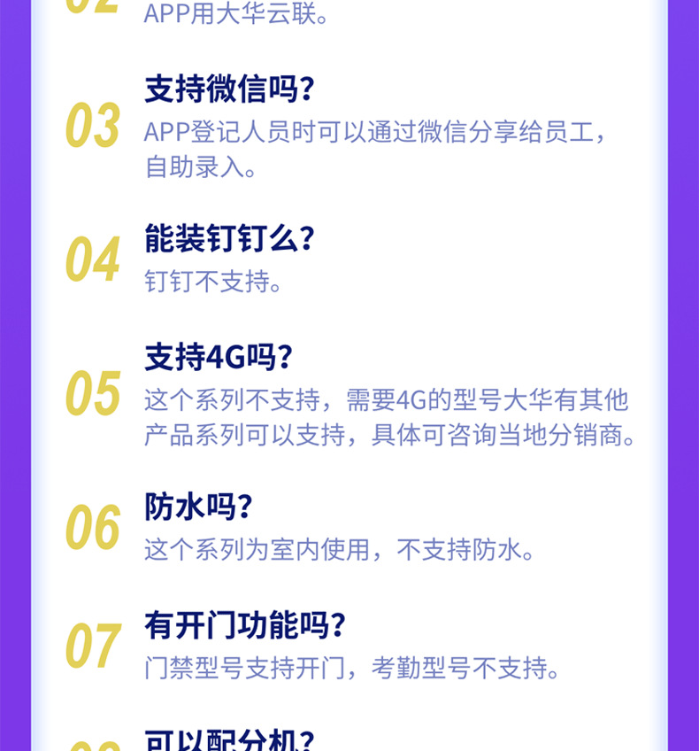 4.3寸智能门禁闸机一体机指纹人脸二维码NFC识别远程开锁ASI31A详情11