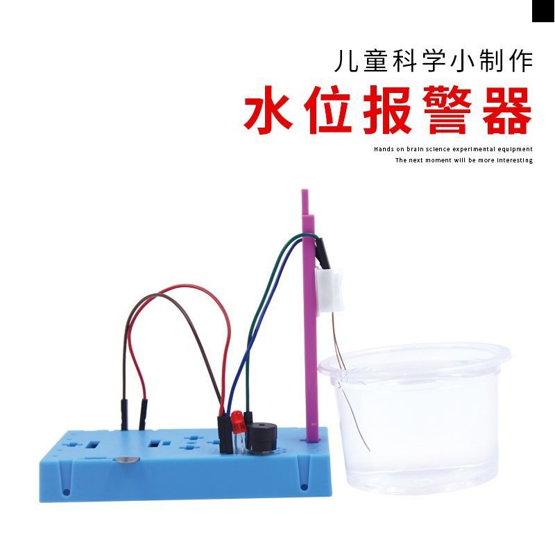 科技小制作材料包塑料蓝色底板学生物理科学实验教具益智手工玩具详情11