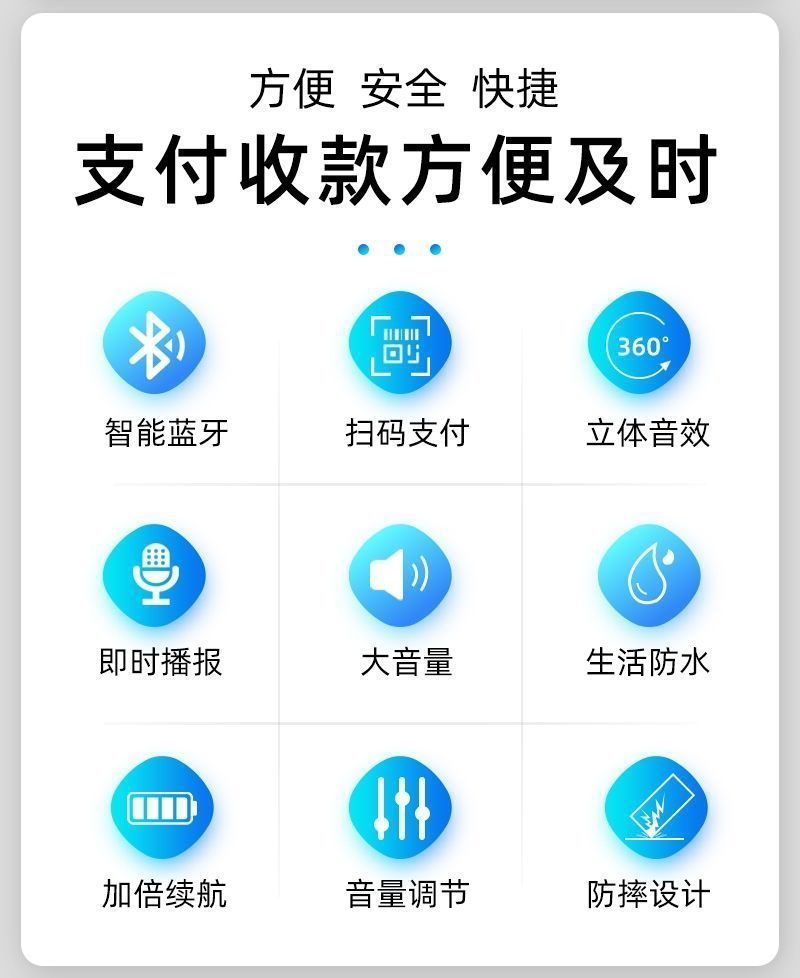 新品微信二维码提示支付宝店铺器摆摊收付提示语音播报蓝牙音响详情7