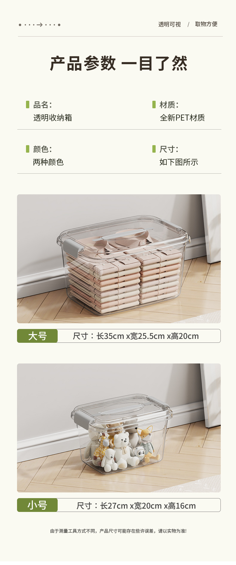 新款PET透明收纳箱带盖装衣服防潮密封储物箱子零食盒玩具整理筐详情14