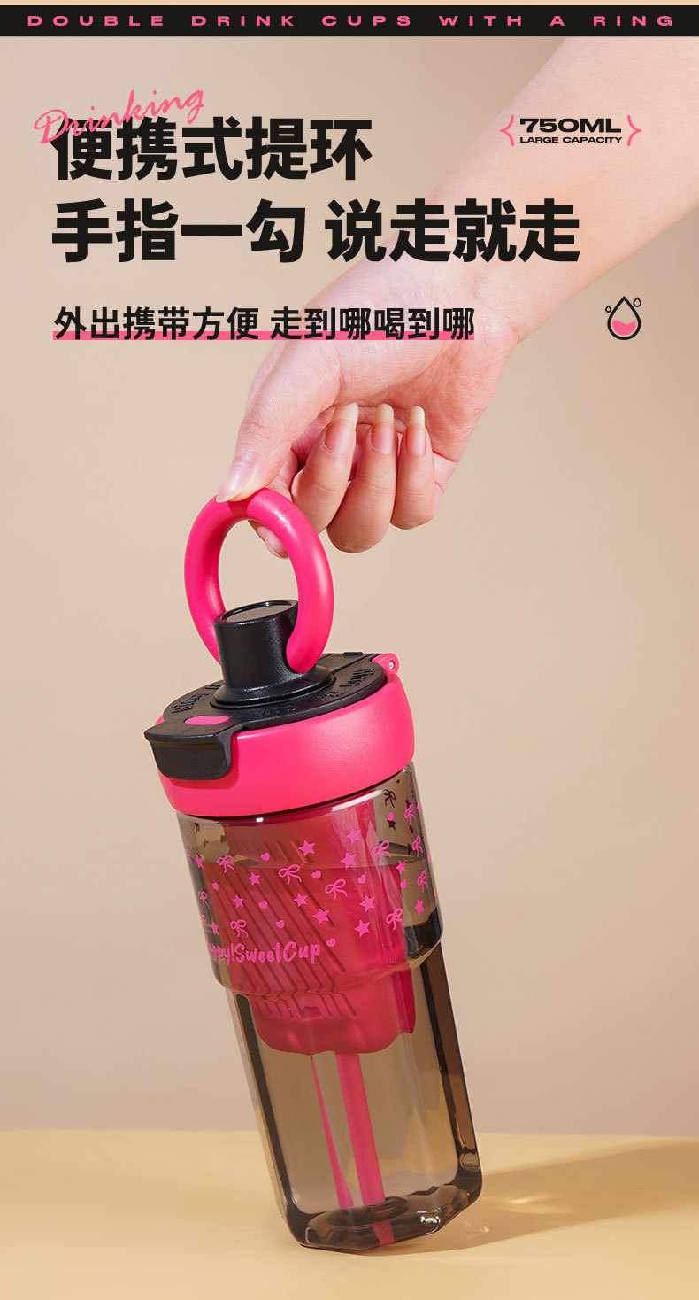 高颜值新便携茶水分离泡茶杯子吸管杯女咖啡塑料运动水杯大容量详情9