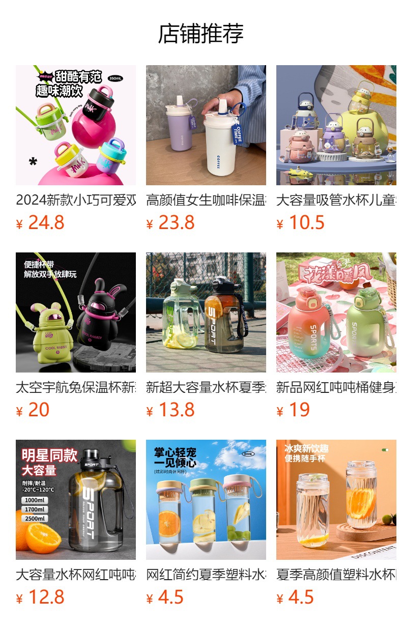 运动水杯塑料耐高温能装热水茶水分隔便携随手杯男女户外健身杯子详情1