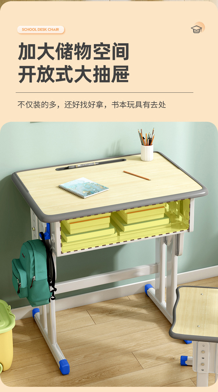 中小学生课桌椅学校培训班辅导班课桌升降儿童书桌学习课桌椅套装详情12