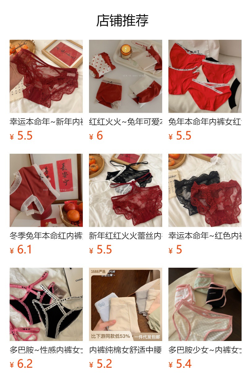 Zodiac year combination ~ Red underwear, lace, sexy ladies, pure cotton, breathable and comfortable triangle pants, New Year underwear pic 2