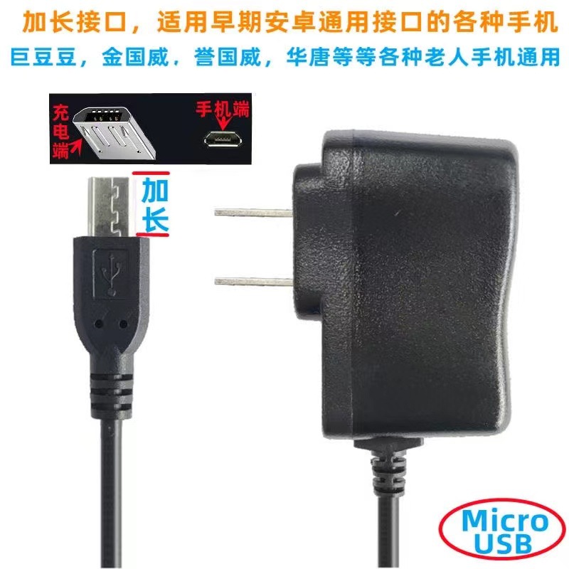 Senior citizen charging cable, domestic senior citizen charger, Android V8TYPE-CV3 data cable charger head pic 2