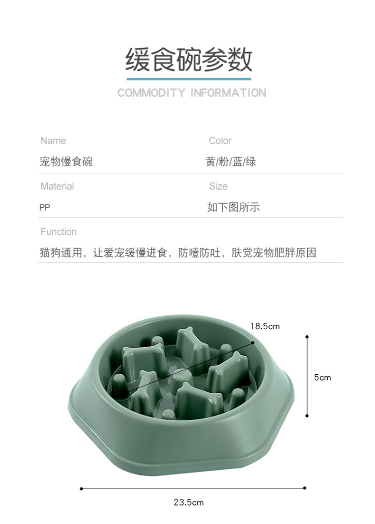 狗碗防噎慢食碗小中型犬狗狗喂食器盆猫食盆狗粮防打翻宠物用品详情8