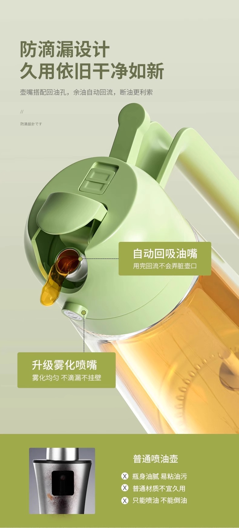 The oil spray bottle can be used for both spraying and pouring. It is a dual-purpose atomized kitchen household glass leak-proof and oil-proof bottle for soy sauce and vinegar seasonings pic 5