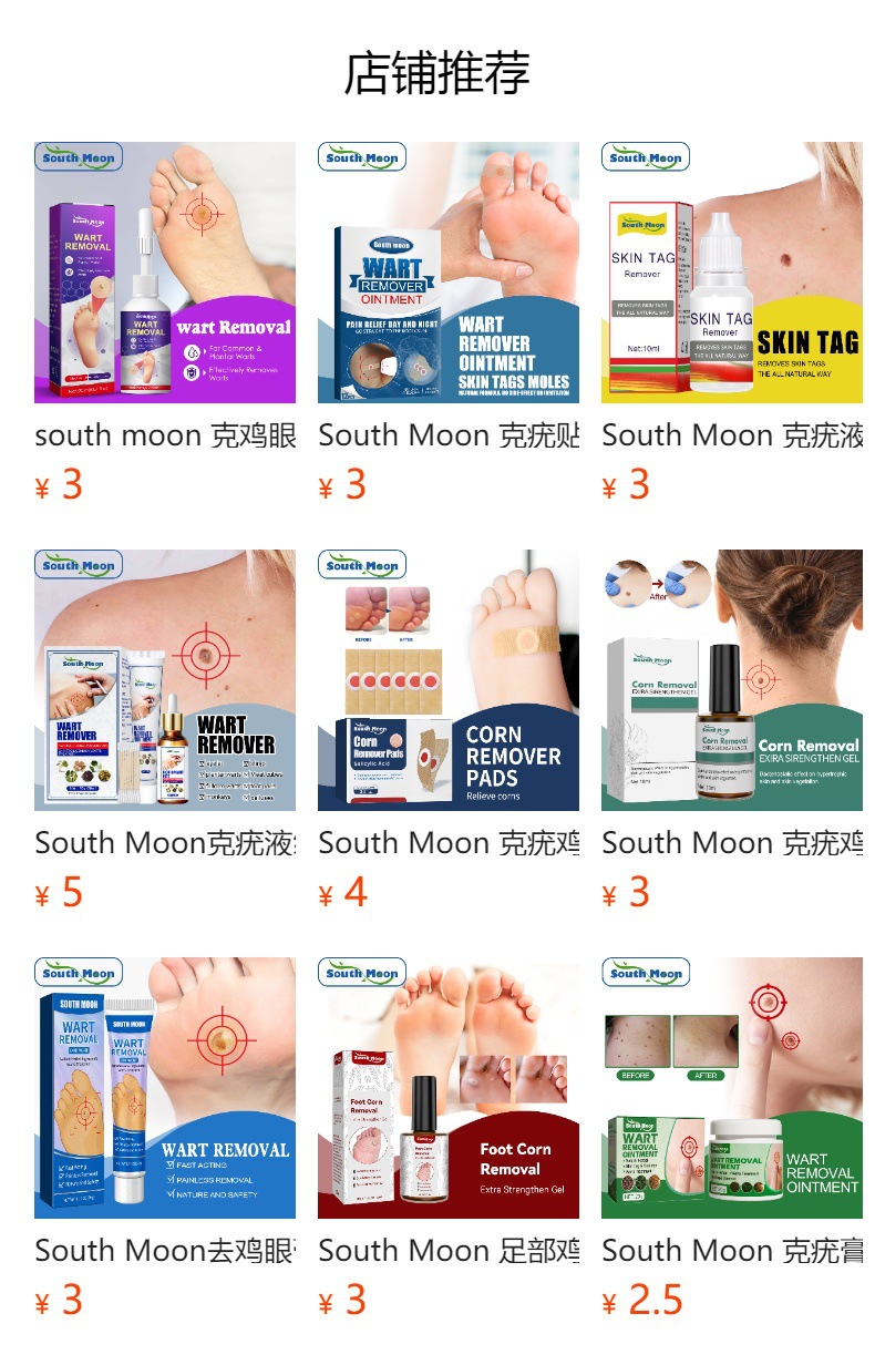 South Moon 足部护理贴 温和清洁足部死皮不适护理日常身体护理贴详情3