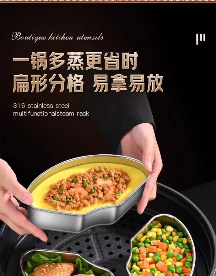 不锈钢扇形蒸盘分隔蒸盘厨房家用饭菜蒸蛋隔水蒸盒蒸碗电饭煲蒸笼详情3