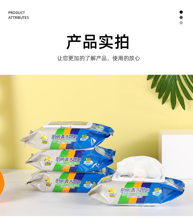 厨房湿巾小包常备去油除污油烟机餐桌细腻柔和抽取式常用常备帮手详情11