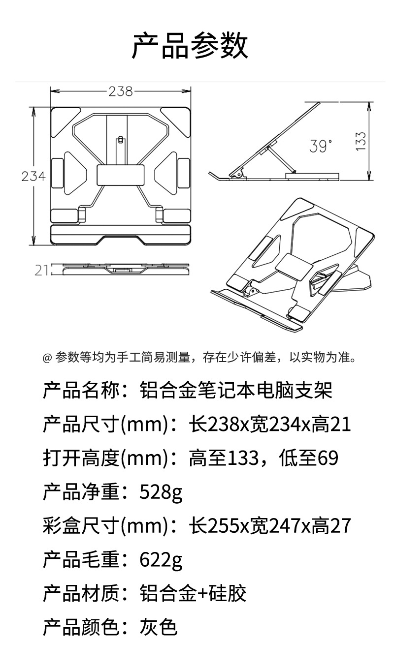 笔记本电脑支架铝合金散热架升降折叠直播懒人托架桌面平板电脑架详情13