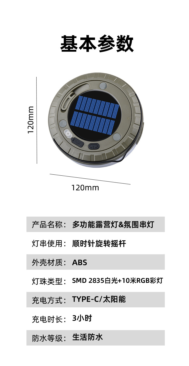 跨境新款太阳能户外照明露营灯卷尺收纳LED野营灯串帐篷应急氛围详情11