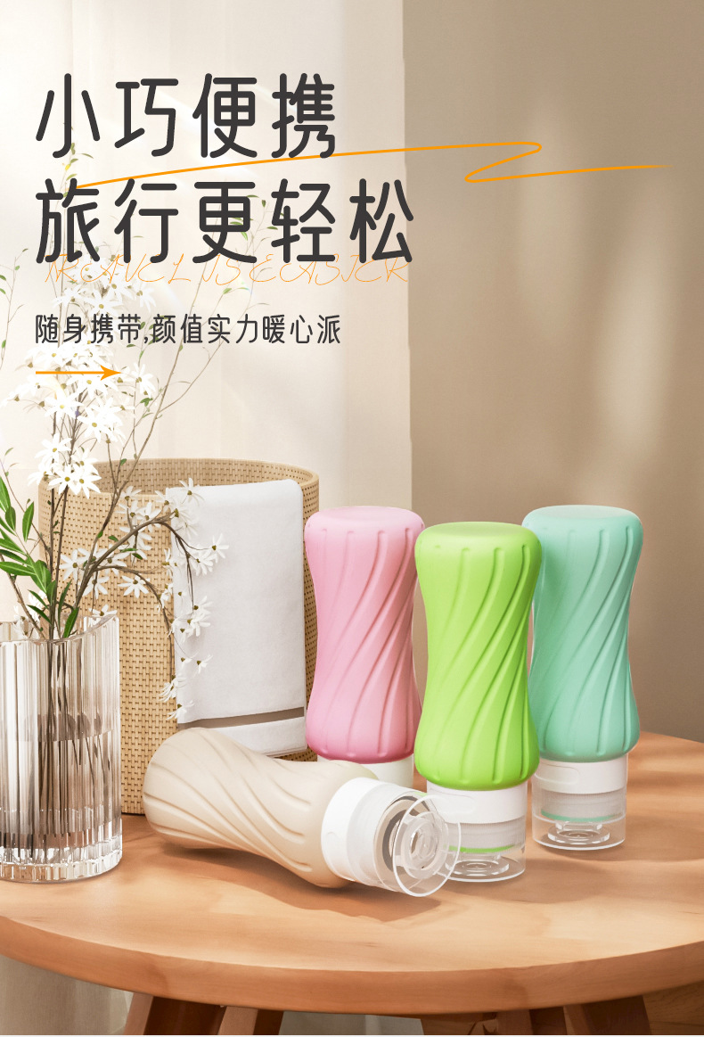 Cross-border silicone dispensing bottles, portable travel skin care cosmetics, toiletries storage bottles, baby products, eco-friendly silicone pic 2