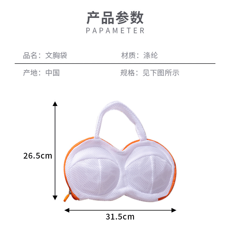 加厚文胸洗衣袋双排内衣袋洗衣机机洗防缠绕防变型专用内衣洗护袋详情8
