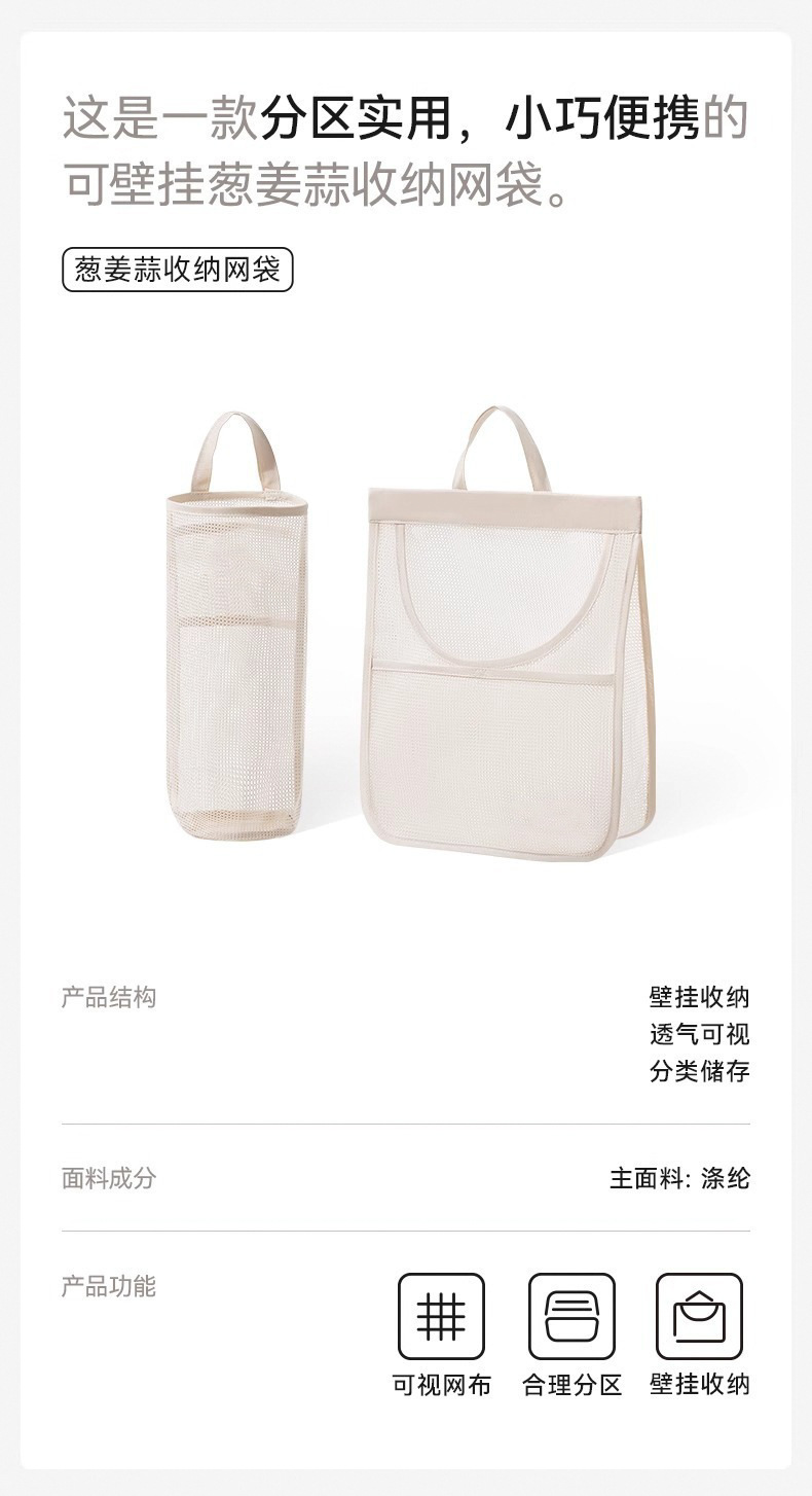 Fruit and vegetable storage net bags, kitchen storage bags, hanging bags, wall-mounted garlic and ginger storage bags, garlic net bags for storage pic 2