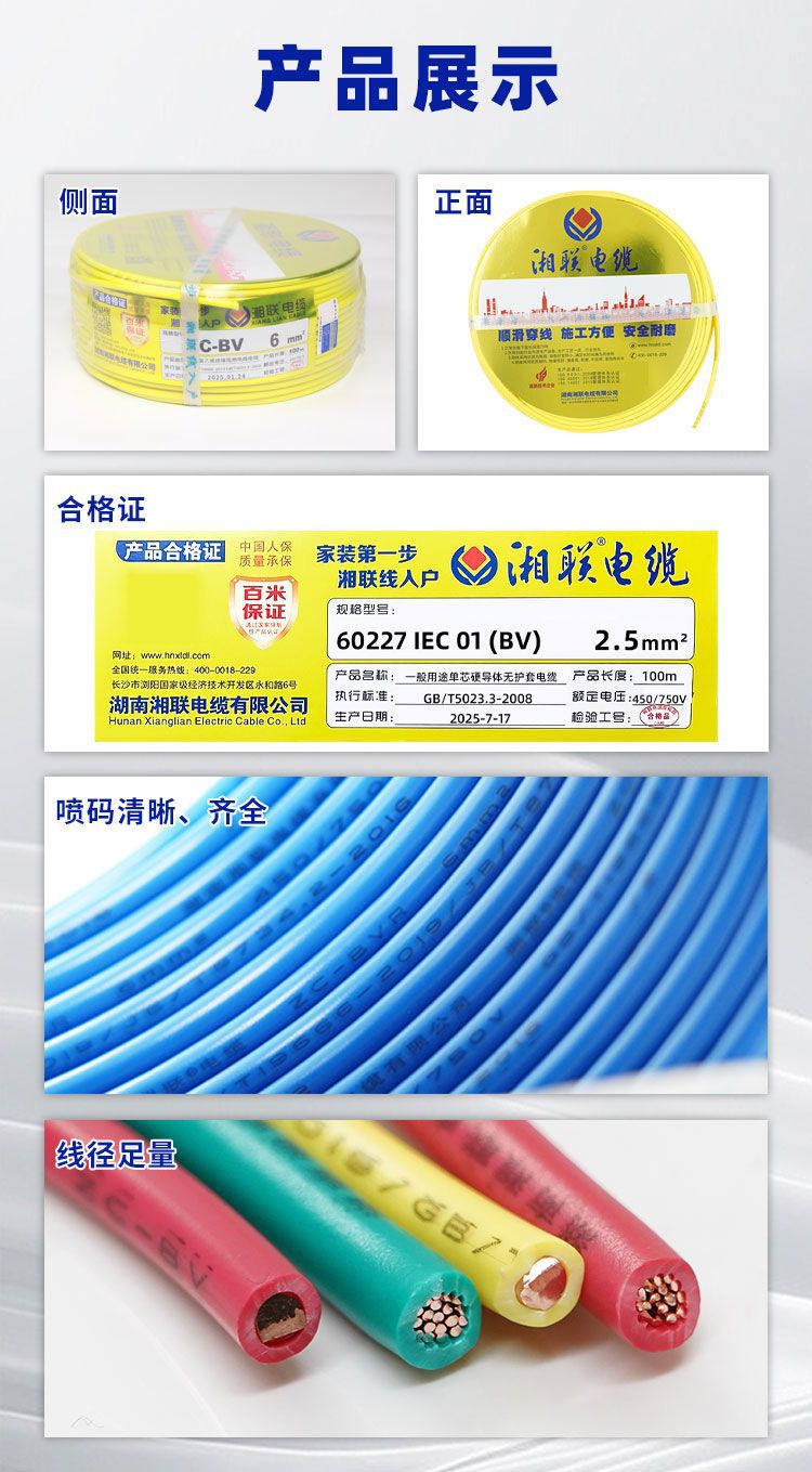 电线家用纯铜zc-bv阻燃国标单芯铜线1.5 2.5 4 6 10平方护套线详情8