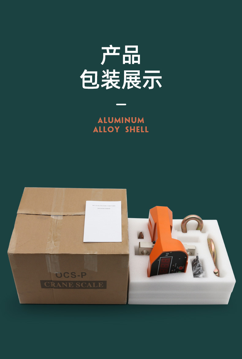 OCS-P 2t电子吊秤5T直视吊钩秤行车电子称10T吊磅3t吊勾称详情21