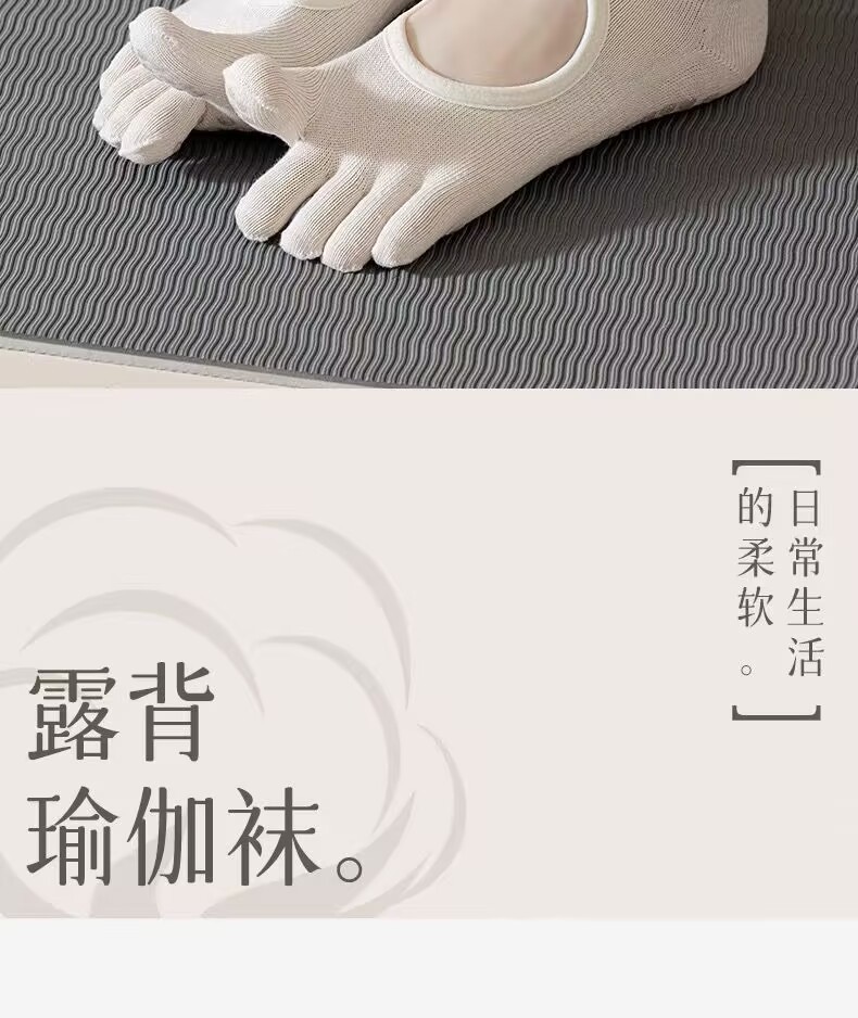 瑜伽袜子女五指袜分趾室内健身舞蹈运动袜防滑减震普拉提女士船袜详情2