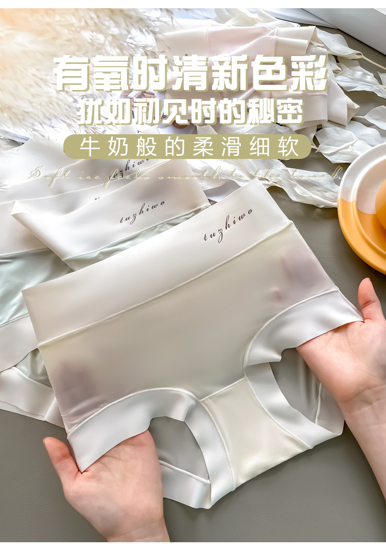 无痕冰丝高腰裸感内裤女士蚕丝抑菌裆清纯日系超薄舒适透气三角裤详情6