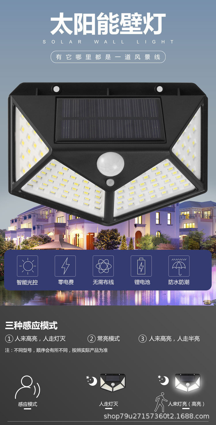 SH-100 LED solar outdoor sensor lamp, four-sided charging street lamp, wall lamp, solar lamp, solar energy saving pic 2