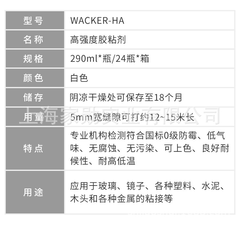 参数-HA瓶装.jpg