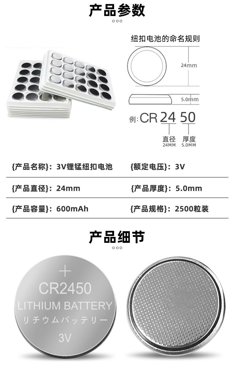 现货批发CR2450锂电池纽扣3V大电流晾衣架电动窗帘遥控器纽扣电池详情4