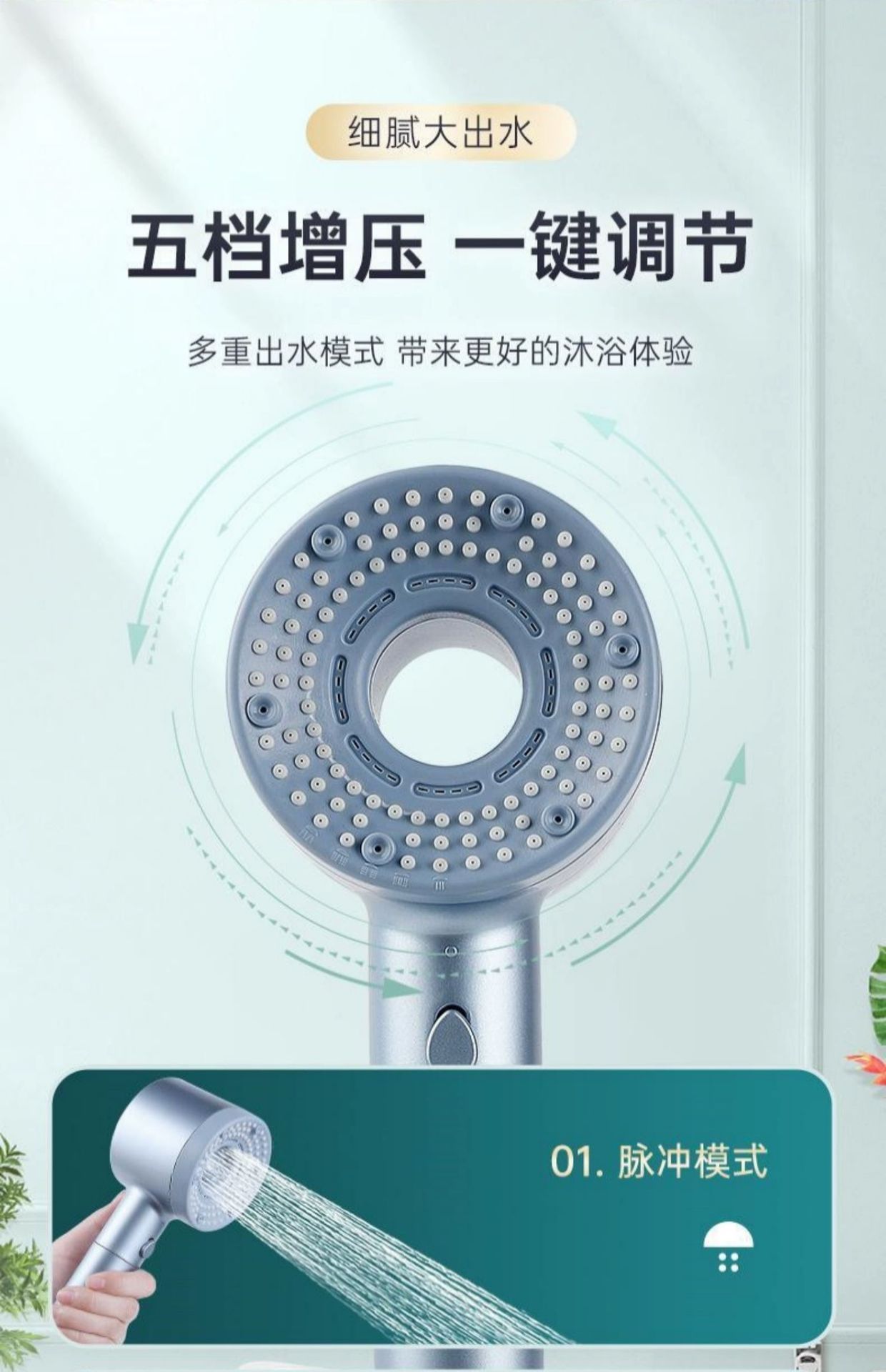 德国爆款家用超强增压花洒喷头浴室热水器涡轮大出水五档过滤花洒详情10