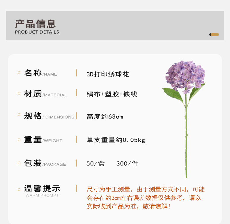 仿真绣球花高档婚庆婚礼布置路引摄影道具3D打印贝拉安娜绣球假花详情4