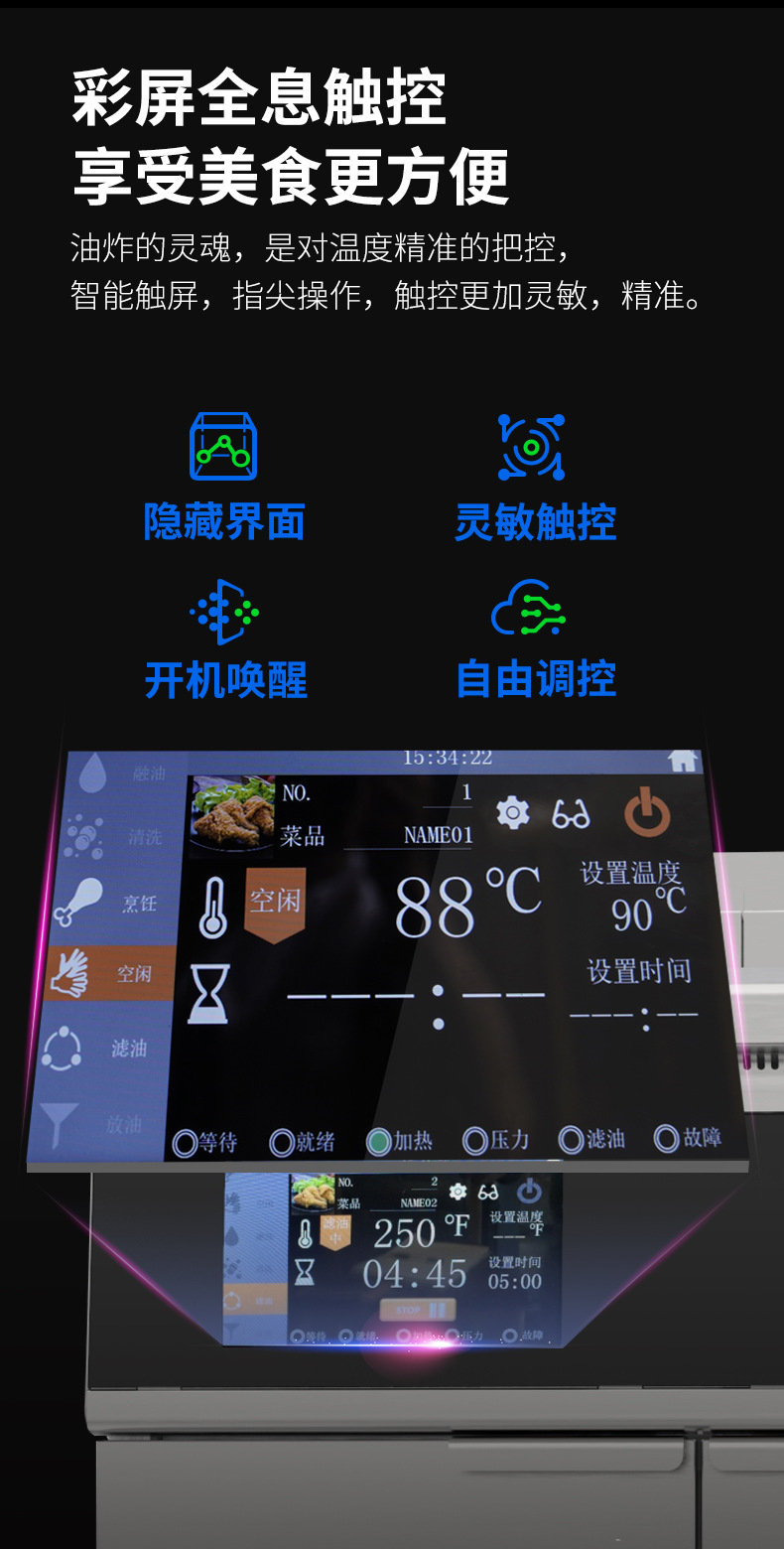 OFE-226L触摸屏油炸锅双缸可翻转扁管加热易清洗精准控温炸炉详情5