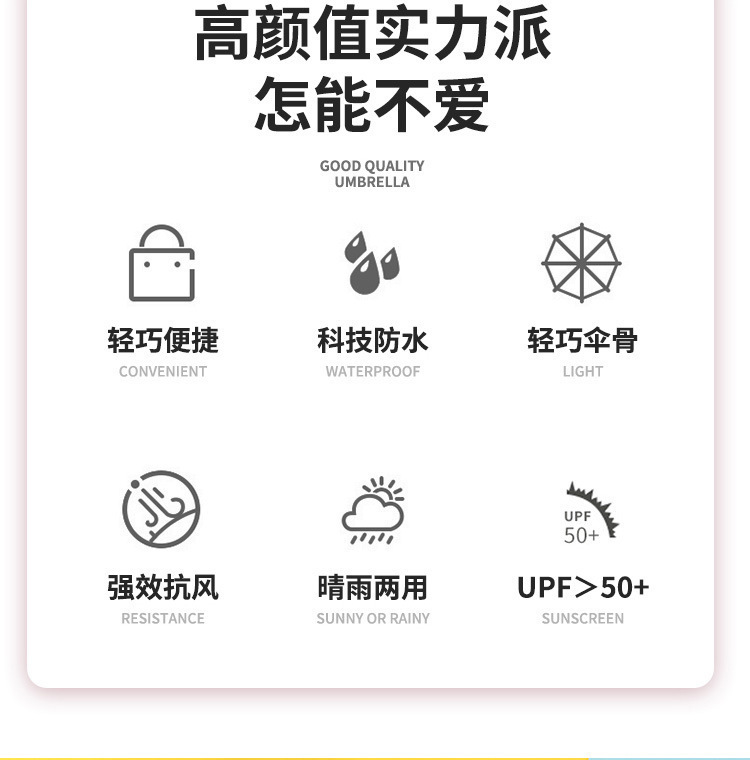 扁六折迷你晴雨两用太阳伞女超轻小巧雨伞防紫外线便携五折口袋伞详情16