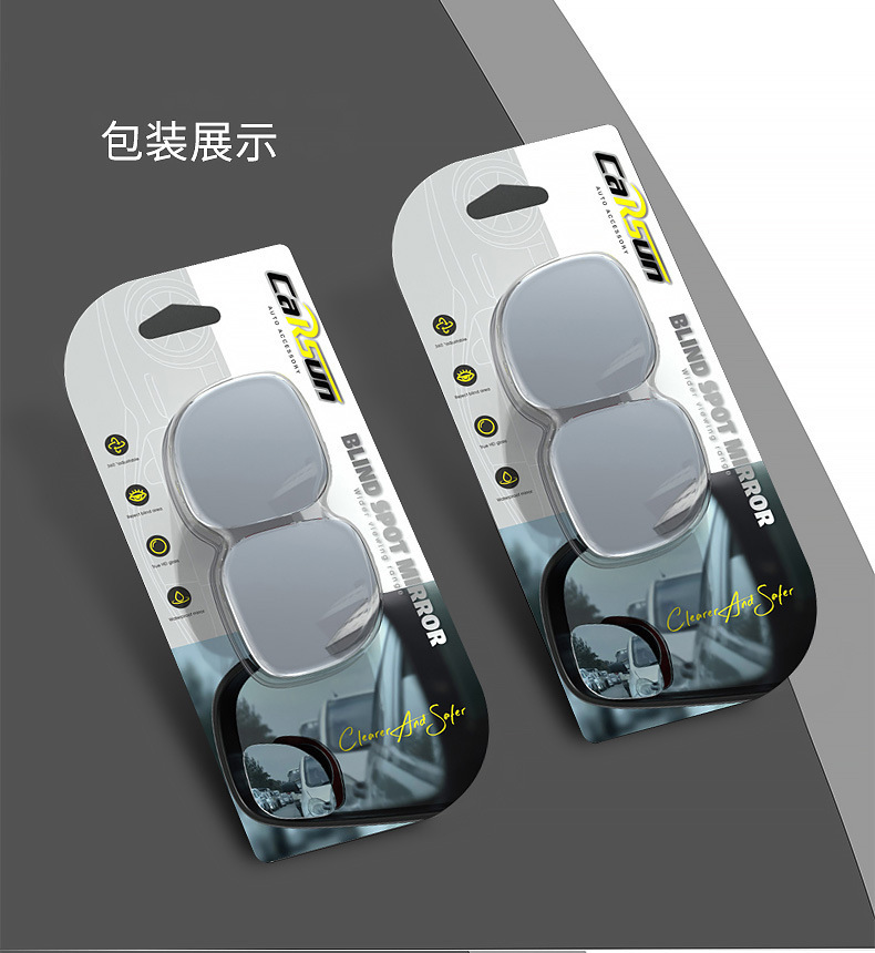 汽车后视镜360度倒车盲点镜广角镜高清无边可调节小圆镜防死角镜详情11