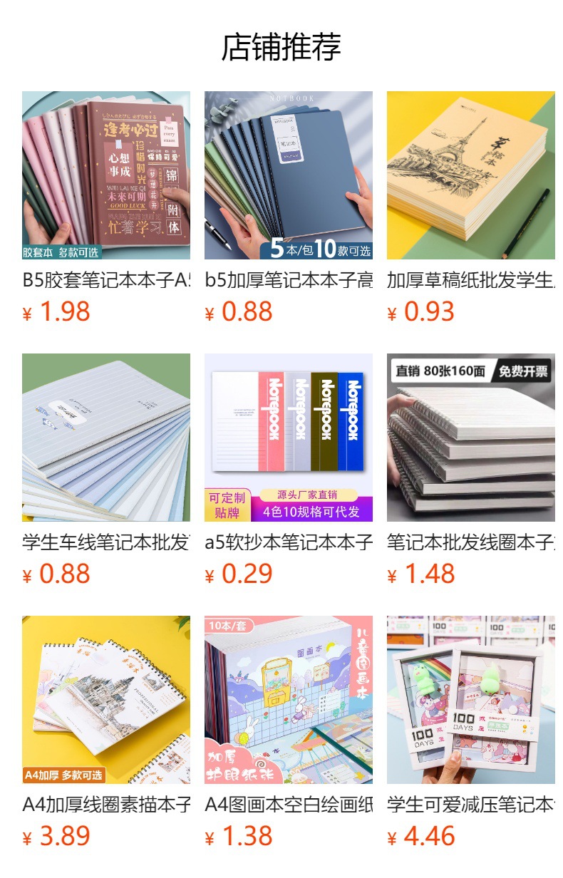 加厚a5线圈笔记本本子简约b5记事本批发小学生高颜值活页本练习本详情1