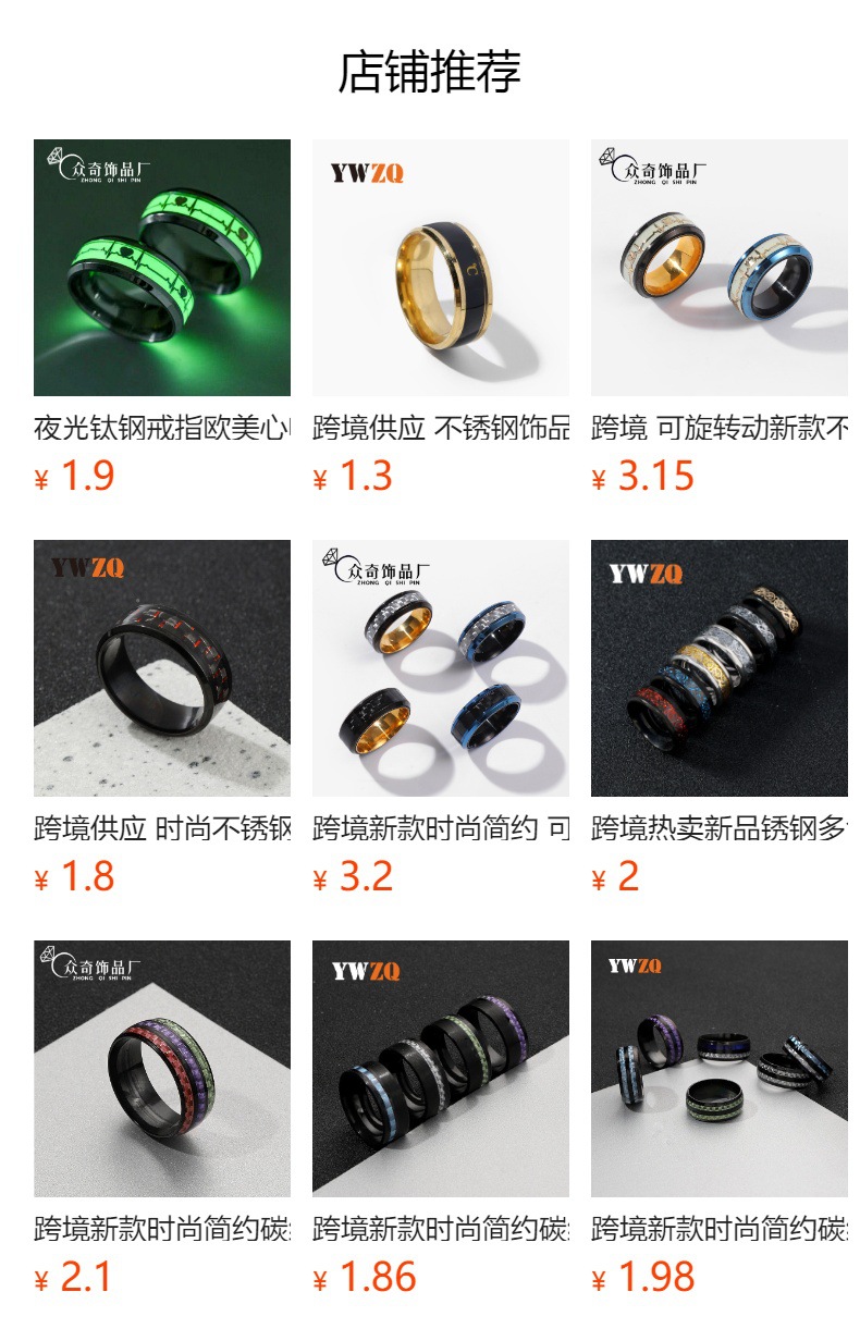 跨境供应 欧美风不锈钢饰品 龙鳞夜光心电图情侣爱心钛钢戒指厂家详情2