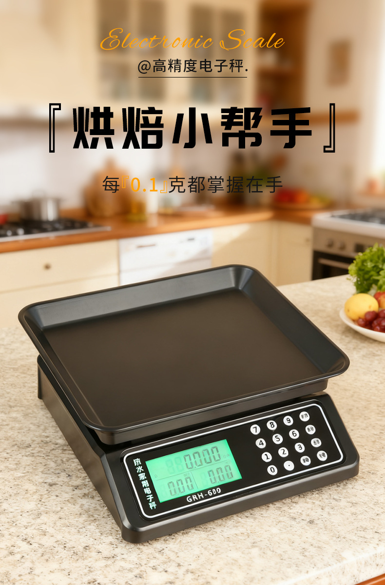 New commercial charging kitchen high-precision food scale, waterproof small electronic scale, household kitchen electronic scale wholesale pic 1