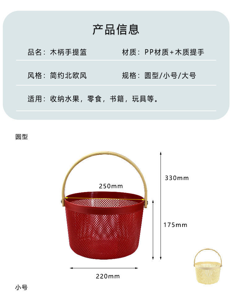 Style kitchen and bathroom storage basket, Risa basket, hand-held storage basket, storage basket, snack basket pic 3