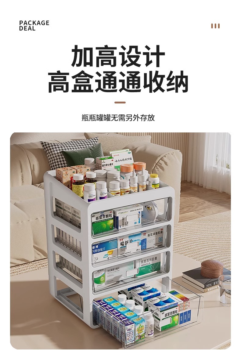 药箱家庭装家用抽屉式多层收纳柜药品医药箱急救整理盒收纳盒详情6