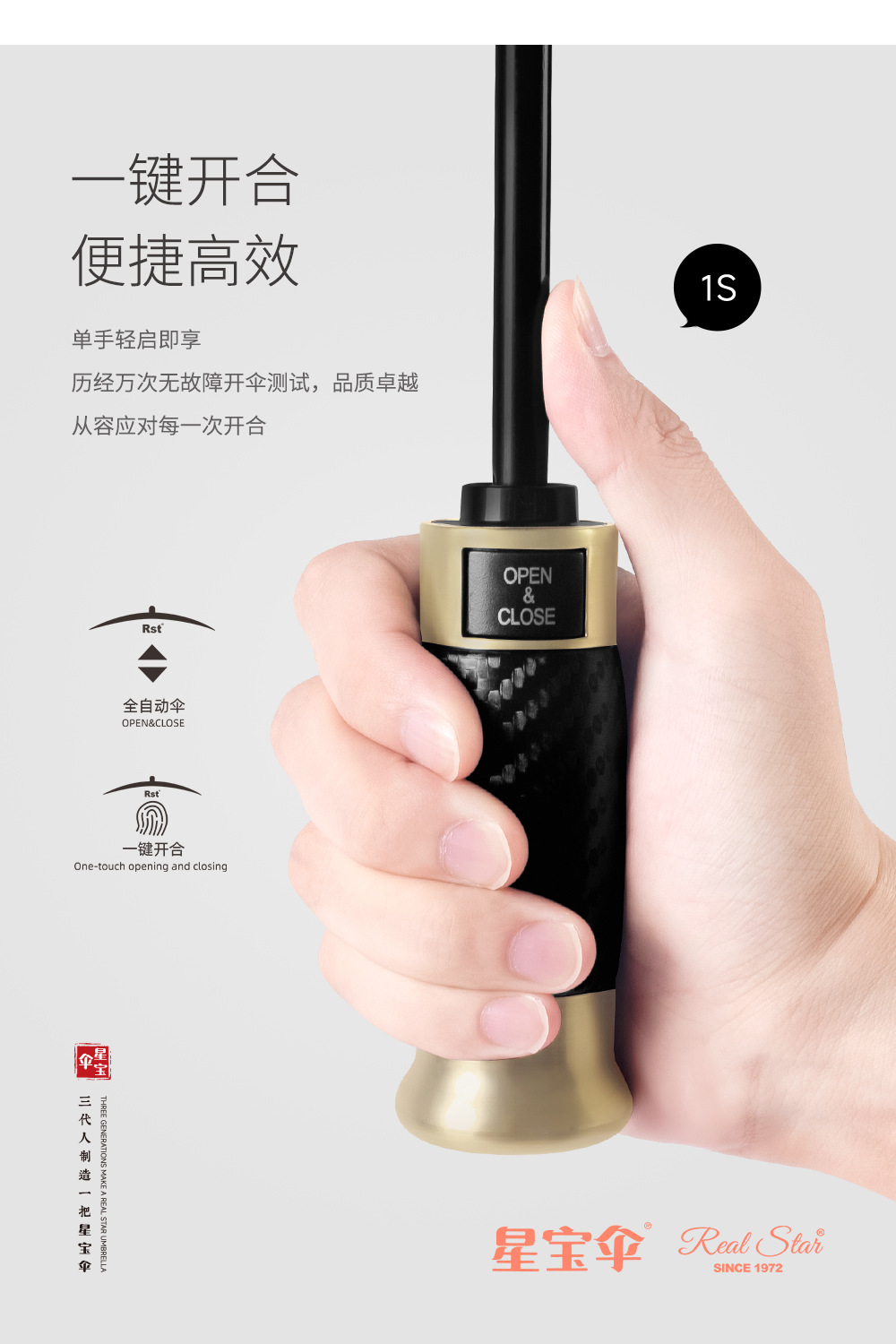 【碳纤维】星宝三折全自动轻奢商务伞铝合金伞架25吋加大晴雨阳伞详情15