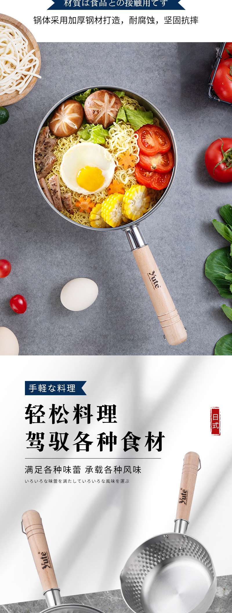 宇特日式雪平锅不锈钢宝宝辅食锅泡面锅无涂层锤纹汤奶锅厂家直销详情6