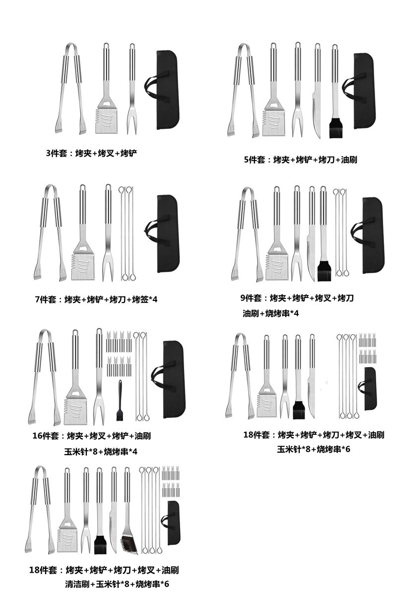 环亚 跨境小管柄烧烤多件套户外BBQ烧烤工具套装diy烧烤组合烤具详情4