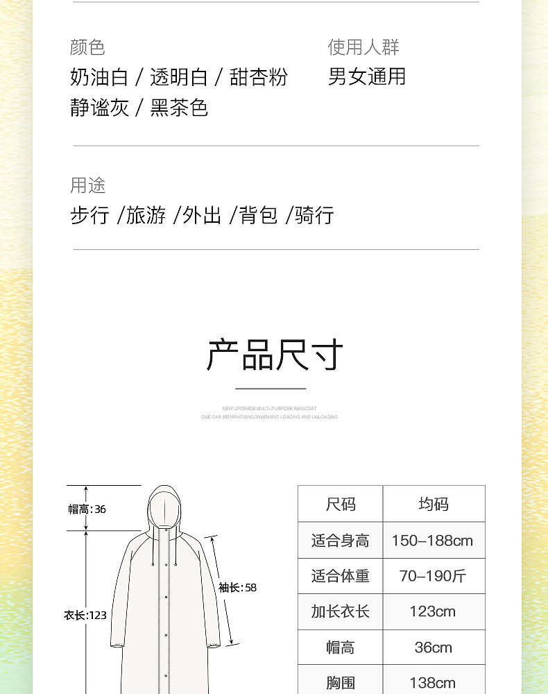 EVA雨衣非一次性加厚户外长款全身防暴雨儿童成人登山便携式雨披详情23