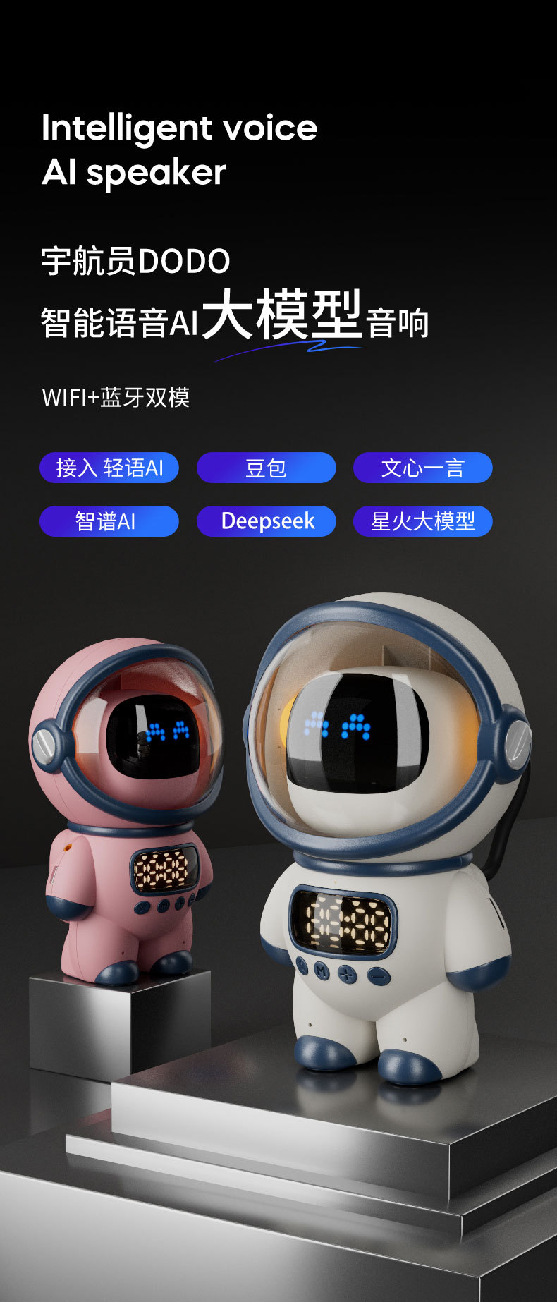 The intelligent AI large model Doubao DeepSeek astronaut speaker, Bluetooth TF card clock, alarm clock and multi-functional speaker pic 1