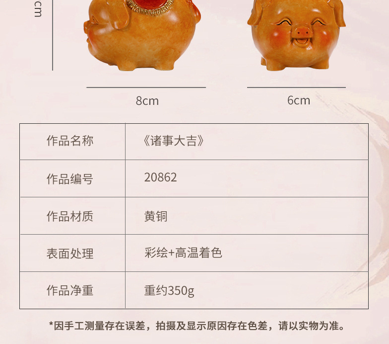 厂家直销黄铜摆件《诸事大吉》铜工艺品装饰品生肖铜猪摆件乔迁送详情10