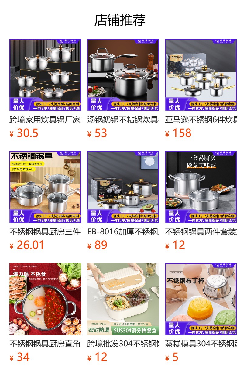 汤锅奶锅不粘锅炊具锅两件套批发厨房加厚耐用304不锈钢锅具套装详情1