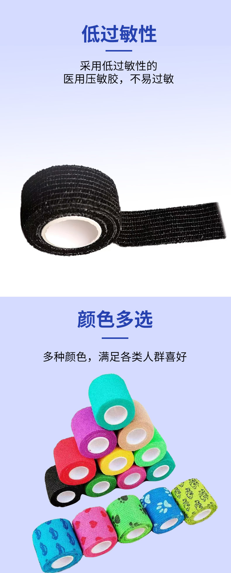 英木厂家批发运动彩色弹性绷带自粘弹力绷带写字手指脚踝护腕绷带详情3