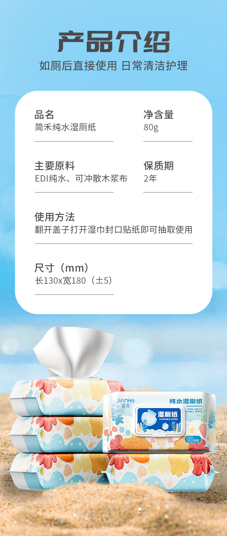 80抽大包湿厕纸家用可冲散可降解家庭装卫生擦屁屁湿巾湿纸巾详情15
