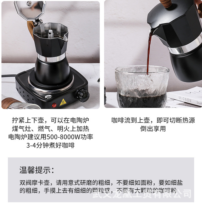 厂家意式摩卡壶木纹手柄咖啡壶经典家用简约煮咖啡器具现货批发详情14