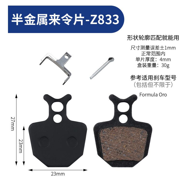 ESLNF bicycle mountain road bike brake pads, electric bicycle friction pads, semi-metallic brake pads pic 15