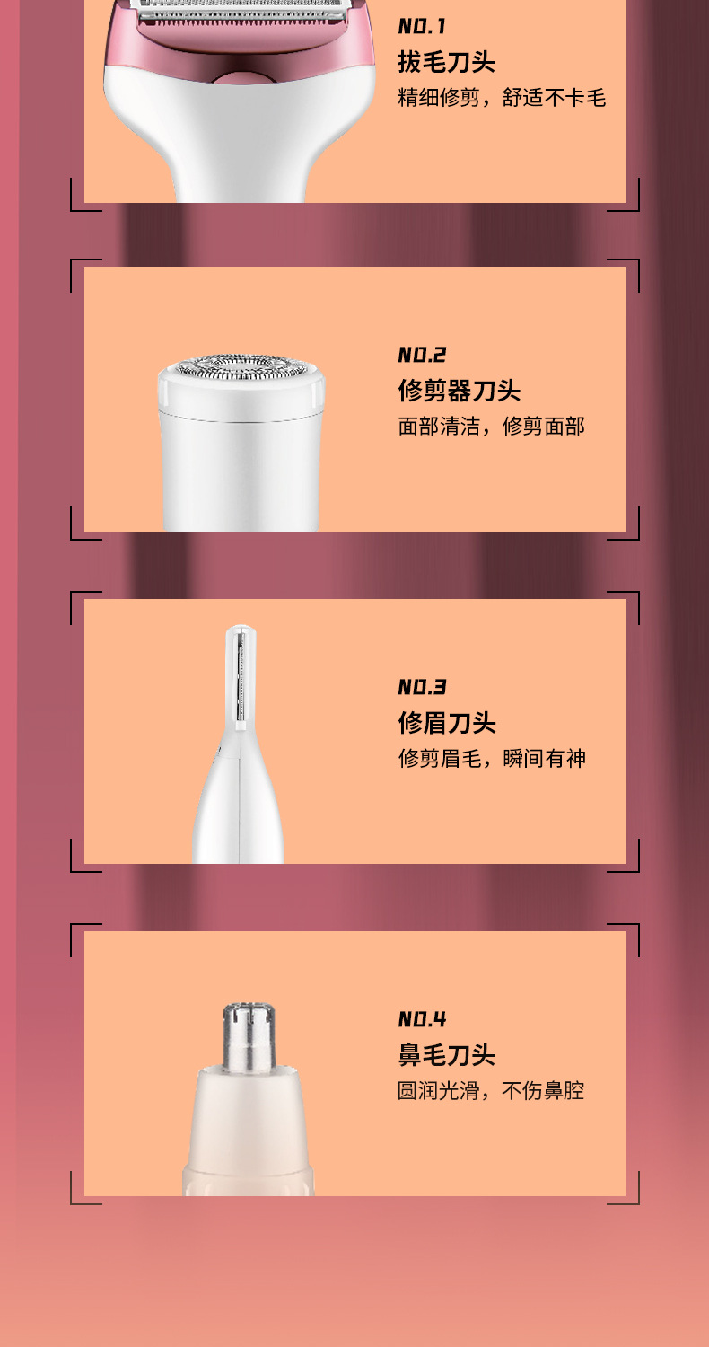 科美kemei跨境女士剃毛器 新款四合一套装脱毛器鼻毛器修鬓毛剪多功能套装详情5