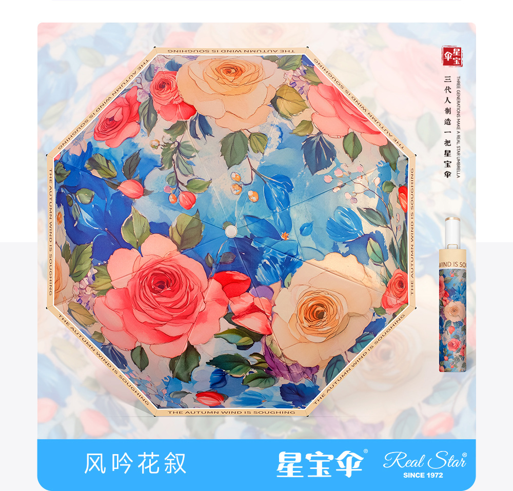 富贵繁花三折便携女士遮阳伞晴雨两用自开收油画太阳花伞防风防雨日用百货详情6